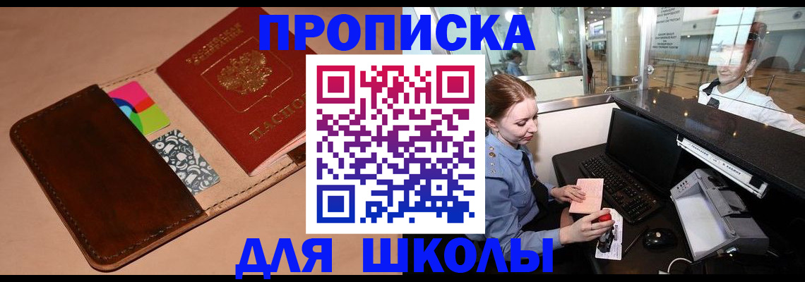 временная регистрация собственник в Норильске