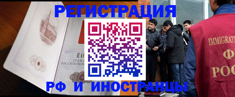 прописка ребенка в Норильске