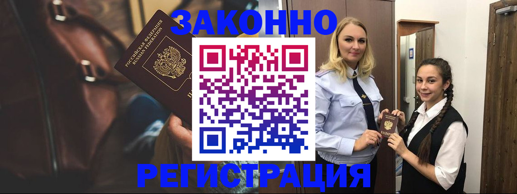 регистрация для школы в Норильске