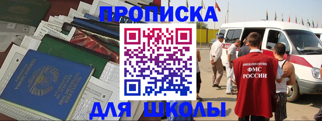прописка поиск в Норильске